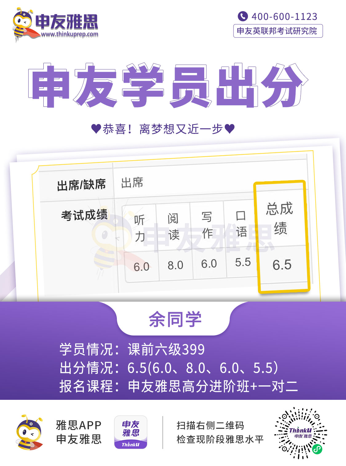 余同学一战6.5（1）.jpg
