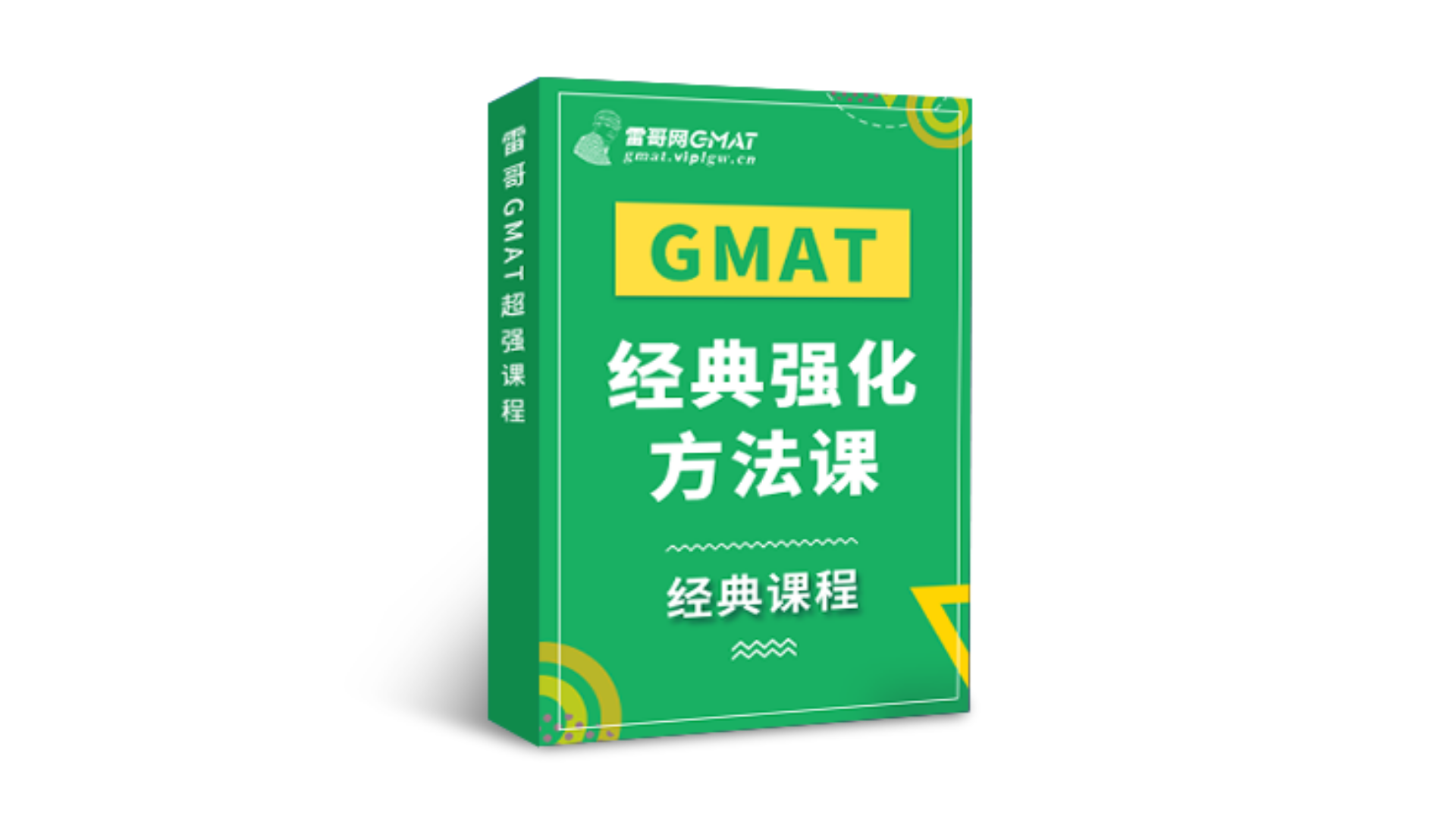 gmat开课时间