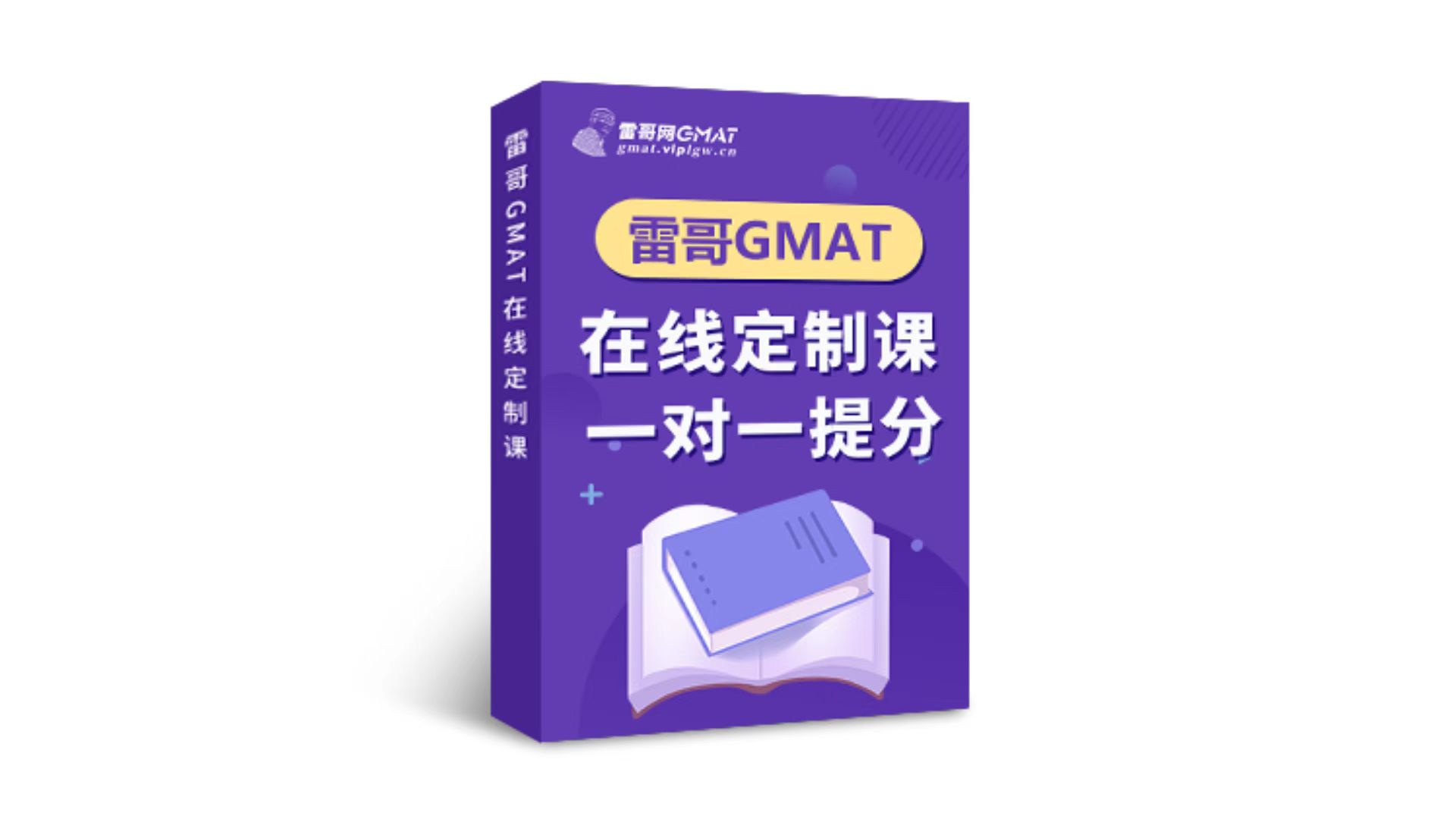 gmat开课时间
