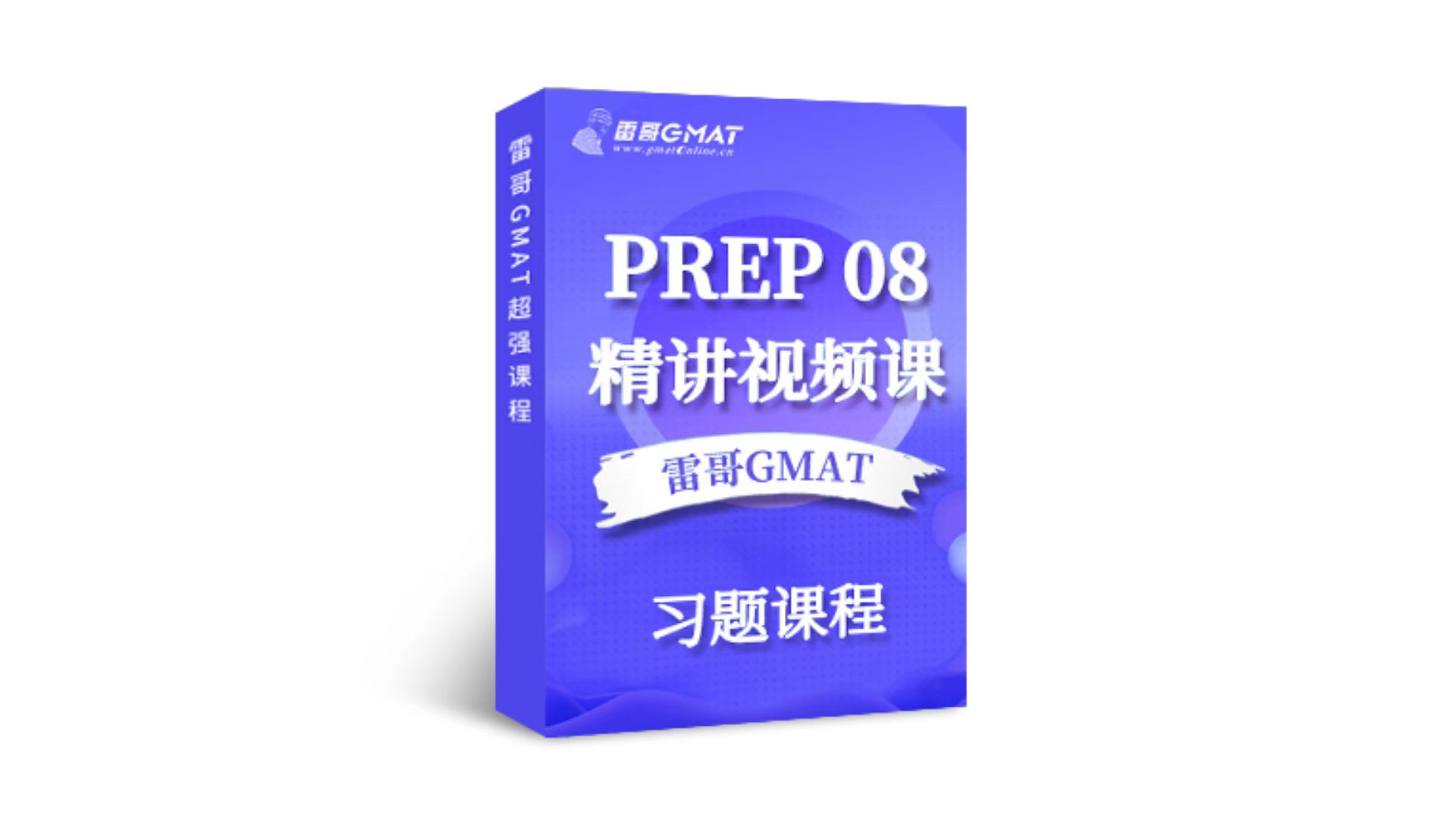 gmat课程开班