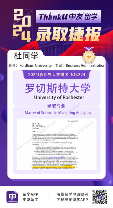 杜同学福德汉姆大学工商管理罗切斯特大学市场分析学海本 (2).jpg