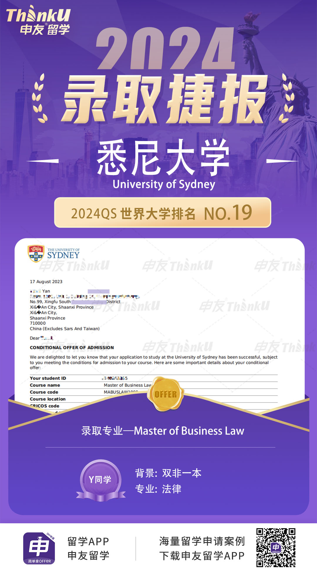 1718696574224320.jpg 彭同学 西南政法大学 飞跃 悉尼大学 商业法硕士.jpg