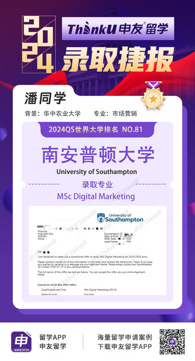 潘同学华中农业大学市场营销南安普顿大学数字营销211 (2).jpg